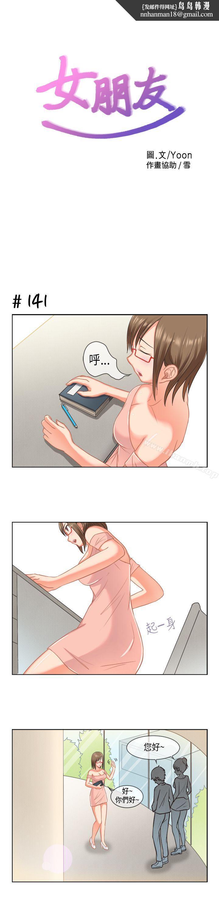 女朋友(完结)[多恩篇]老师与学生<1>