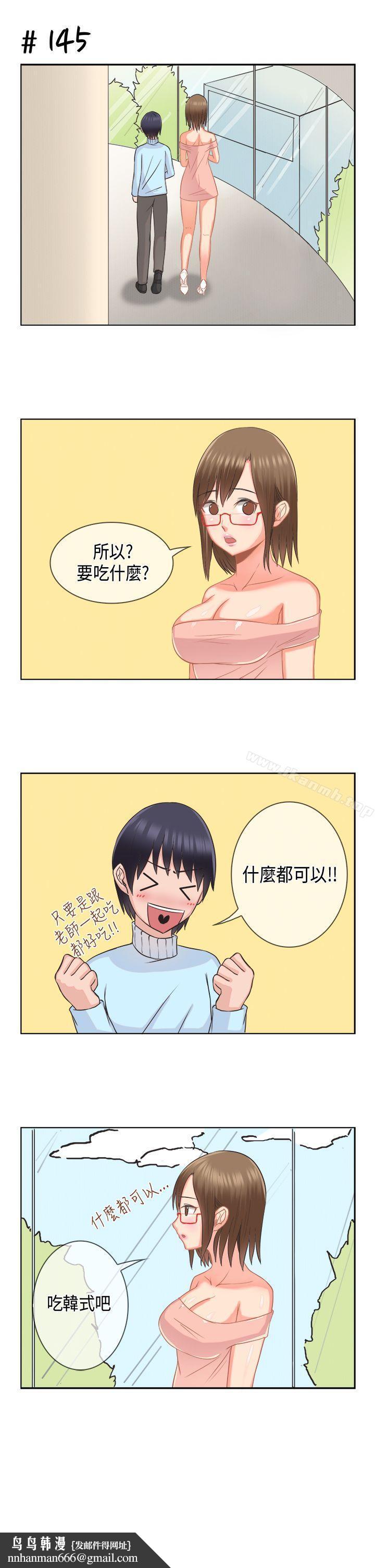 女朋友(完结)[多恩篇]老师与学生<1>