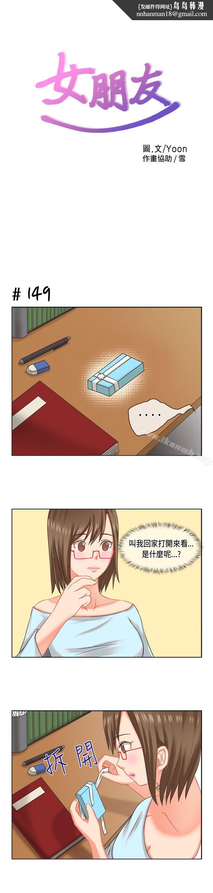 女朋友(完结)[多恩篇]老师与学生<2>