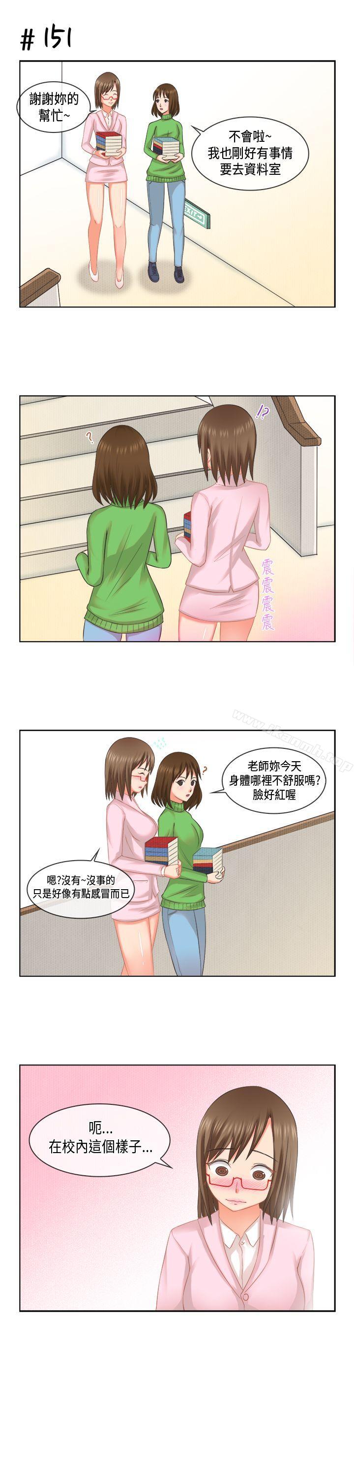 女朋友(完结)[多恩篇]老师与学生<2>