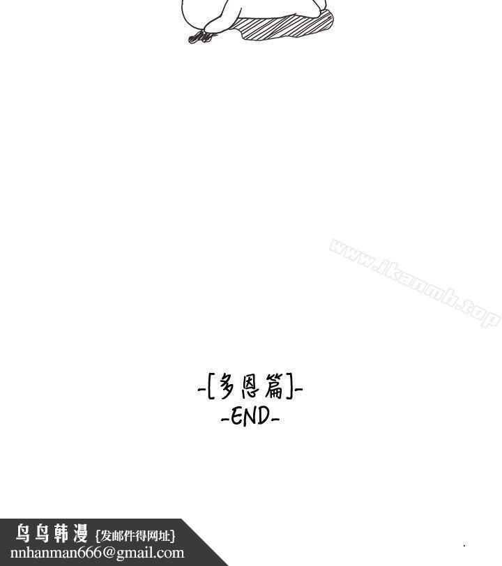 女朋友(完结)[多恩篇]老师与学生<2>