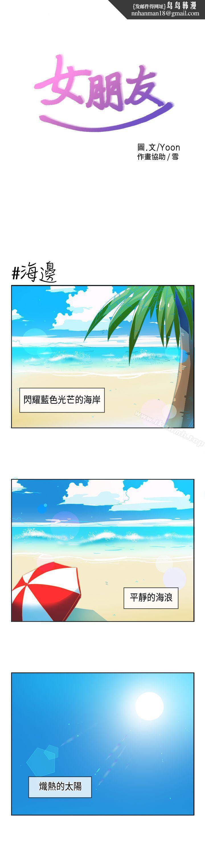 女朋友(完结)最终话