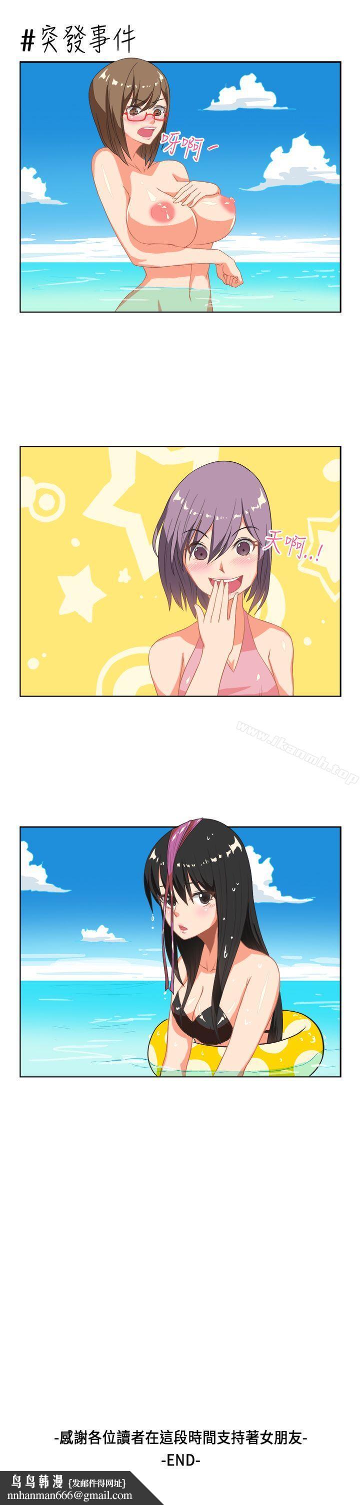 女朋友(完结)最终话