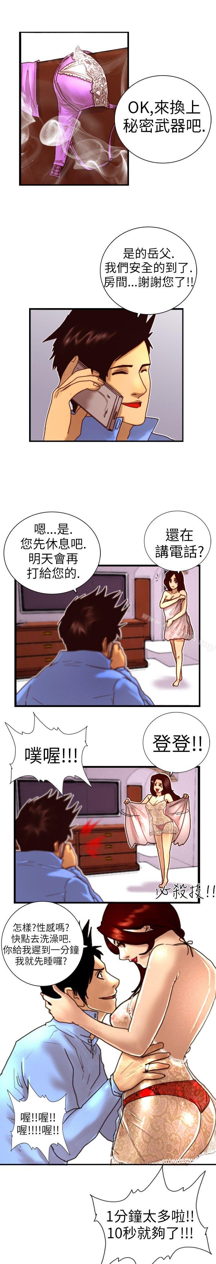 觉醒(完结)第1话紫露草花