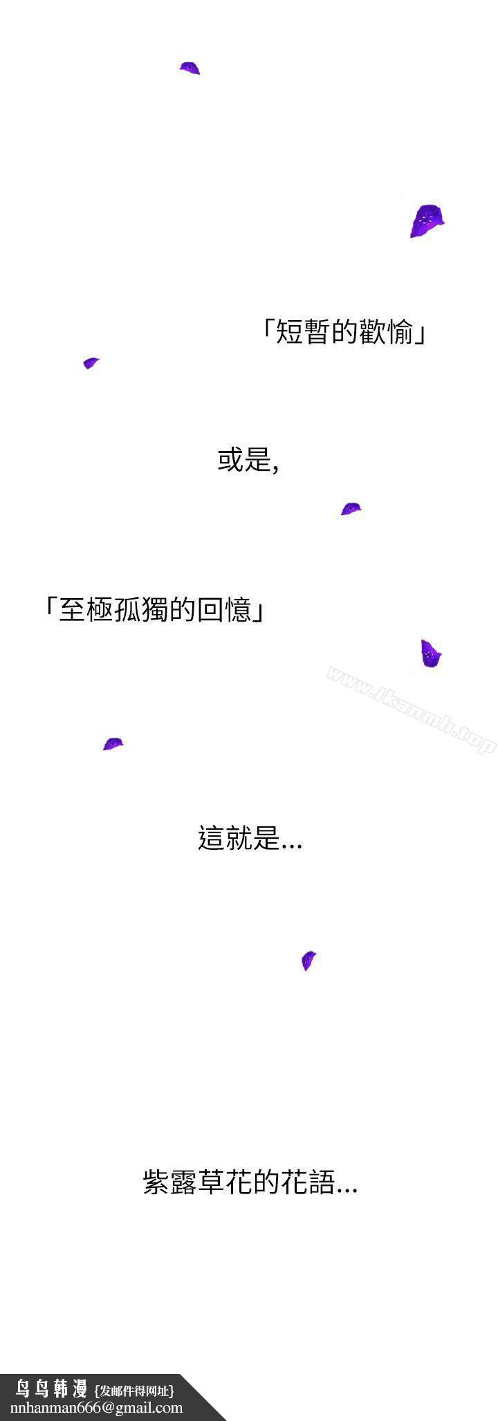 觉醒(完结)第1话紫露草花