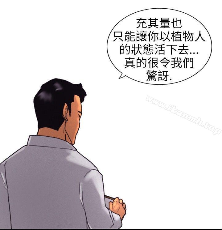 觉醒(完结)第2话觉醒