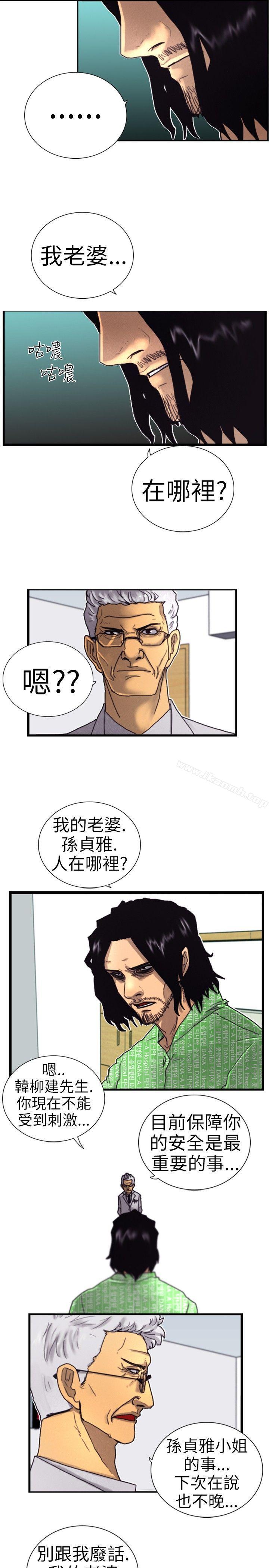 觉醒(完结)第2话觉醒