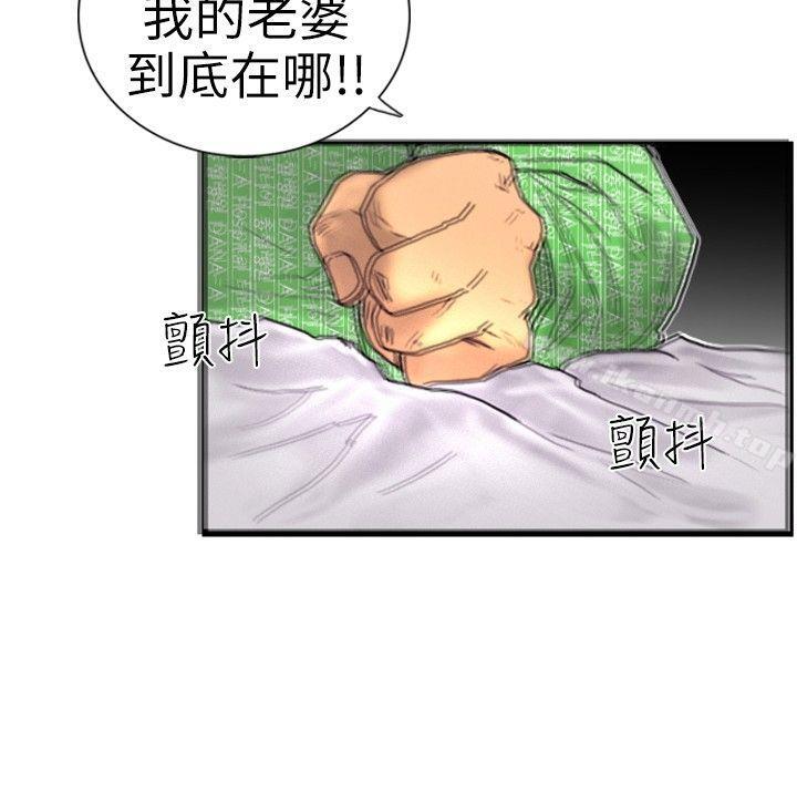 觉醒(完结)第2话觉醒