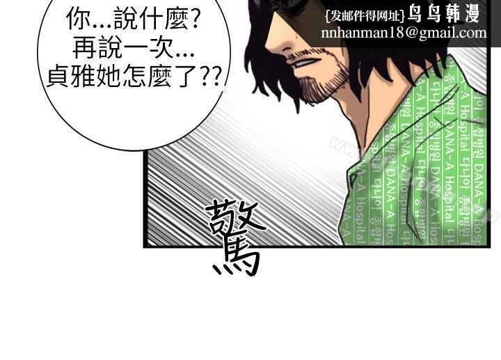 觉醒(完结)第2话觉醒