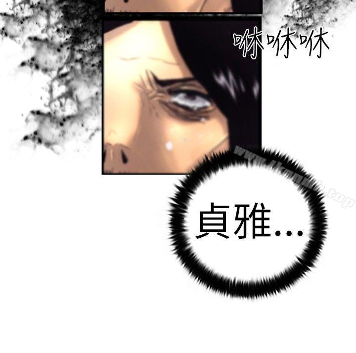 觉醒(完结)第2话觉醒