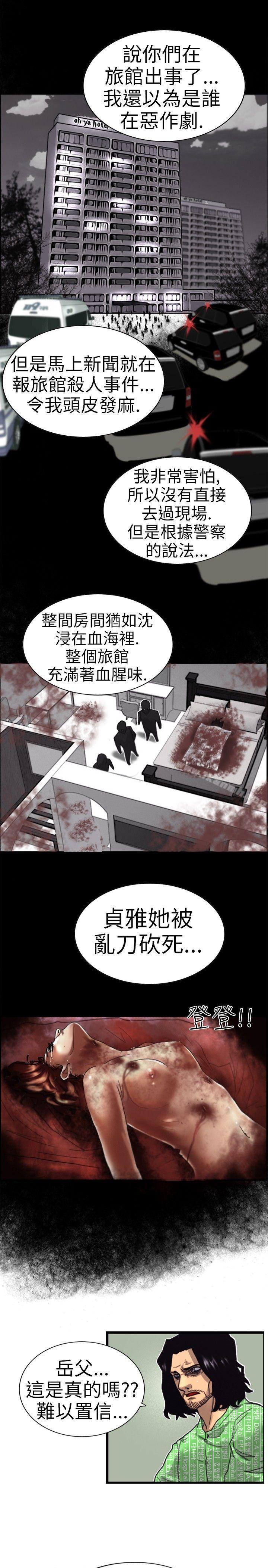 觉醒(完结)第2话觉醒