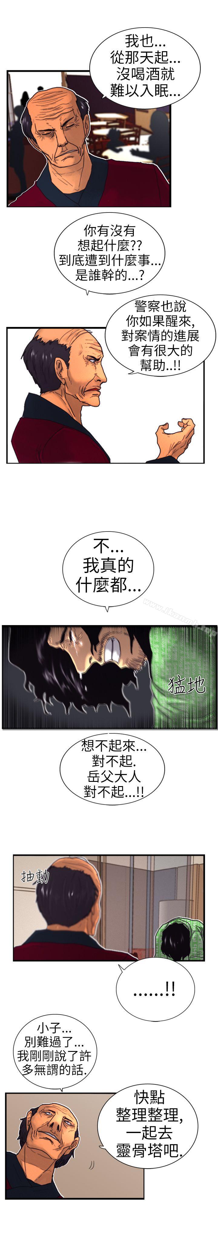 觉醒(完结)第2话觉醒
