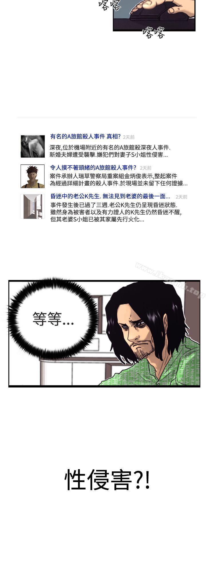 觉醒(完结)第3话微动