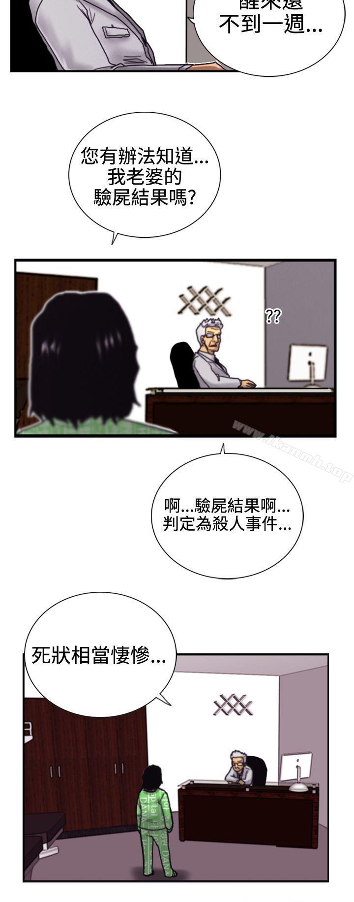 觉醒(完结)第3话微动