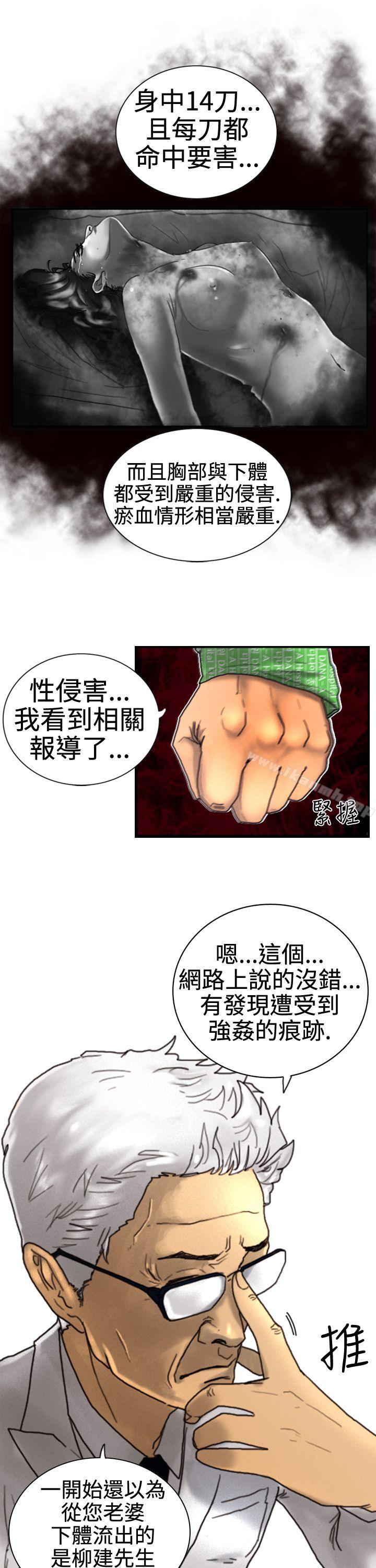 觉醒(完结)第3话微动