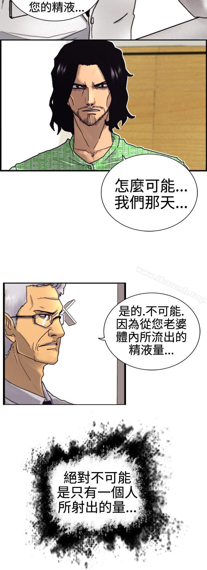 觉醒(完结)第3话微动