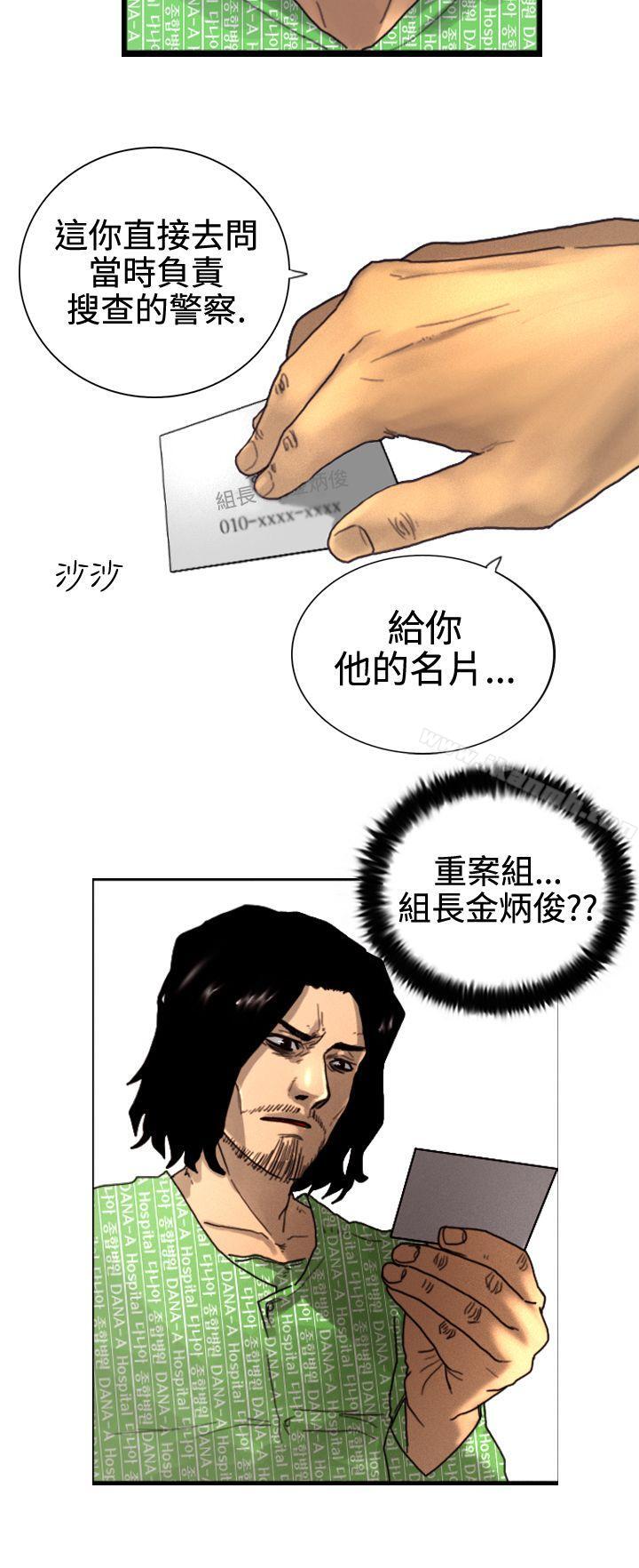 觉醒(完结)第3话微动