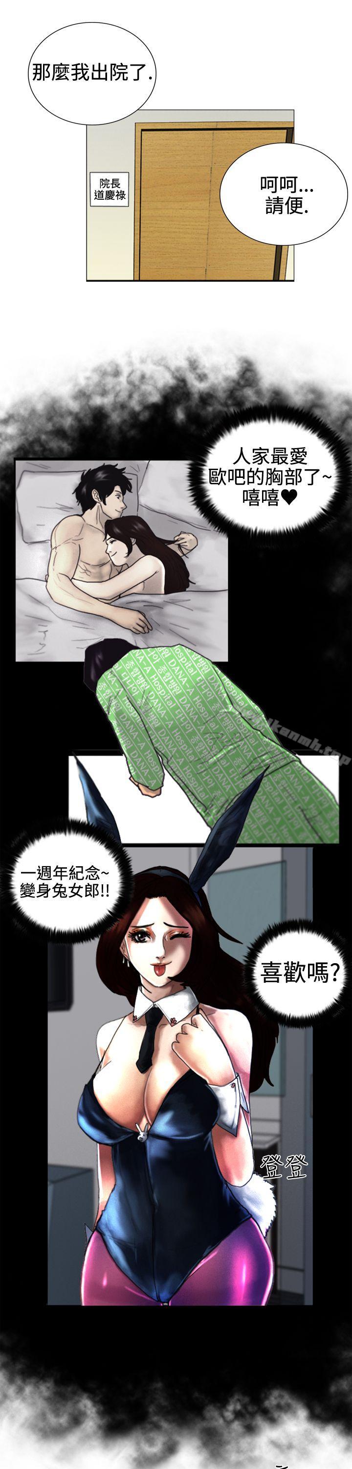觉醒(完结)第3话微动