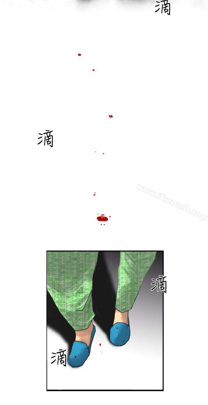 觉醒(完结)第3话微动