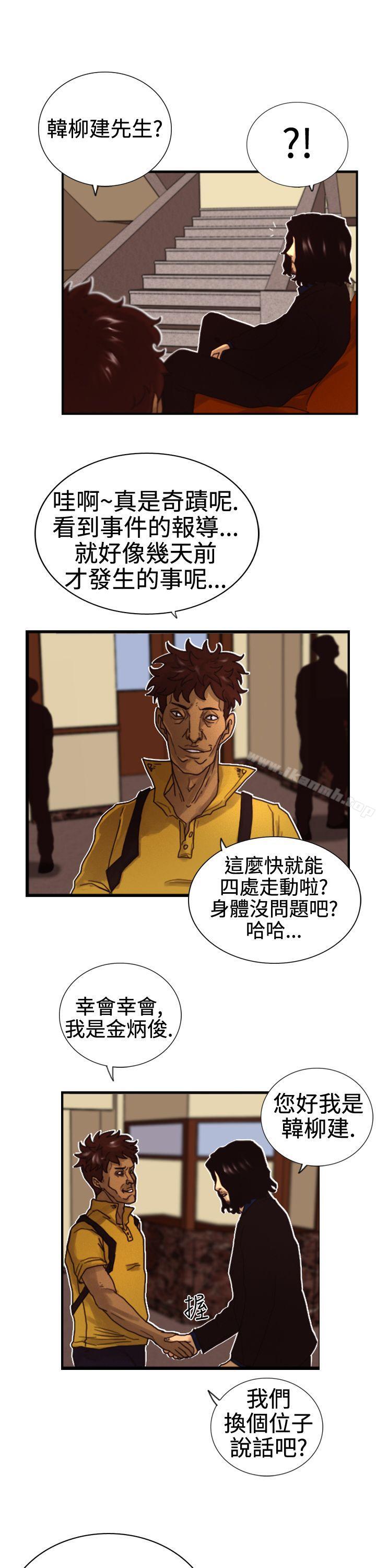 觉醒(完结)第3话微动