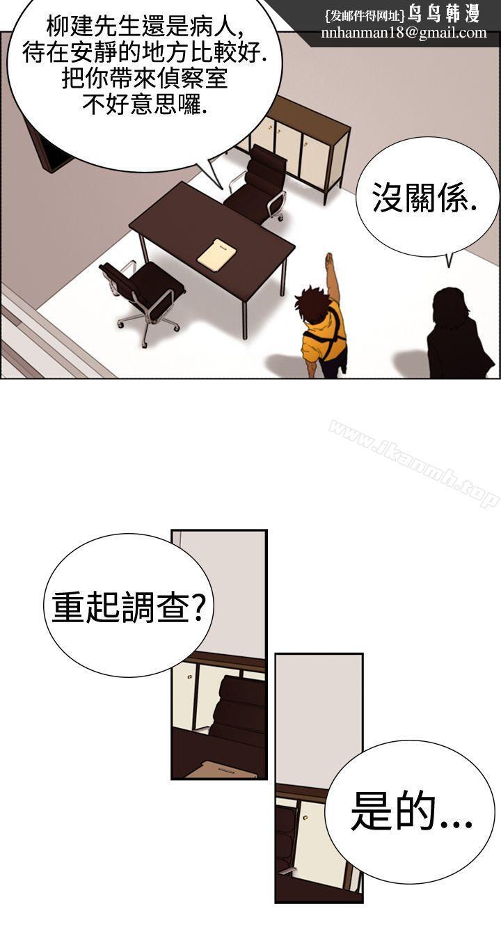 觉醒(完结)第3话微动