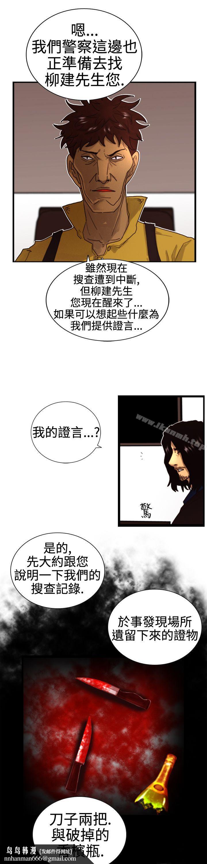 觉醒(完结)第3话微动