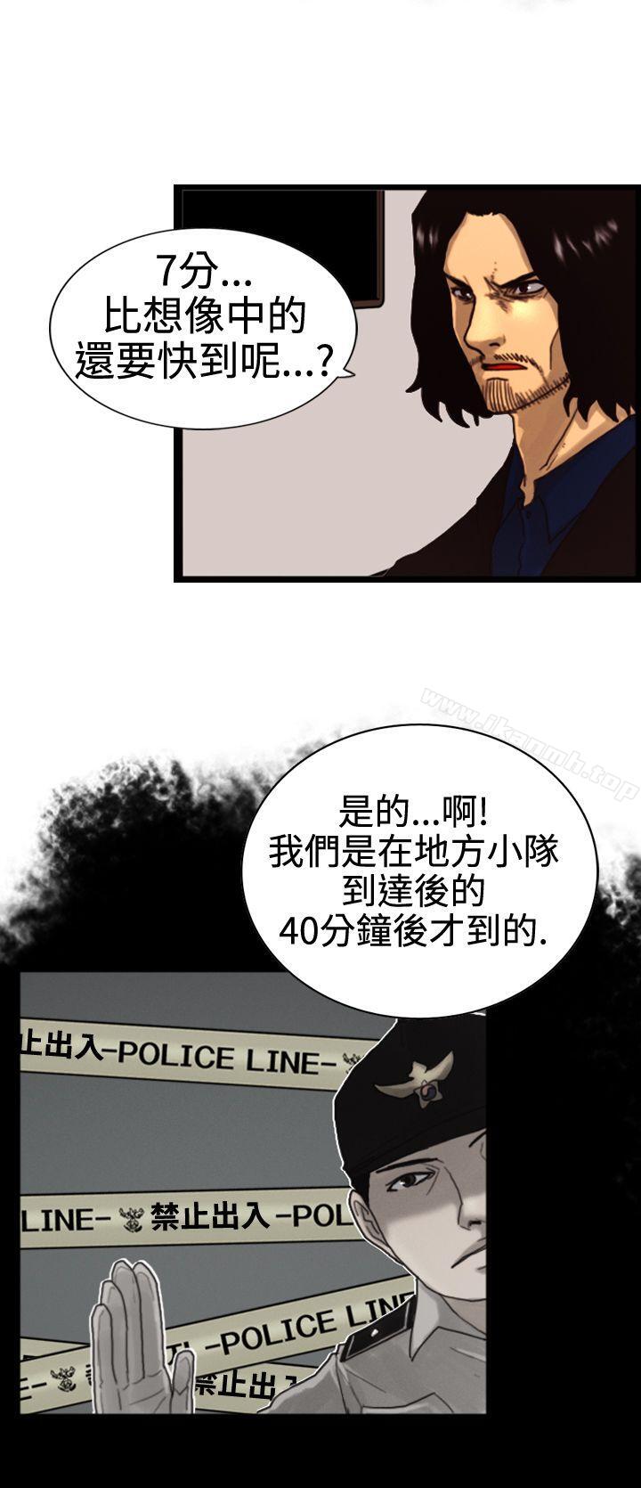觉醒(完结)第3话微动