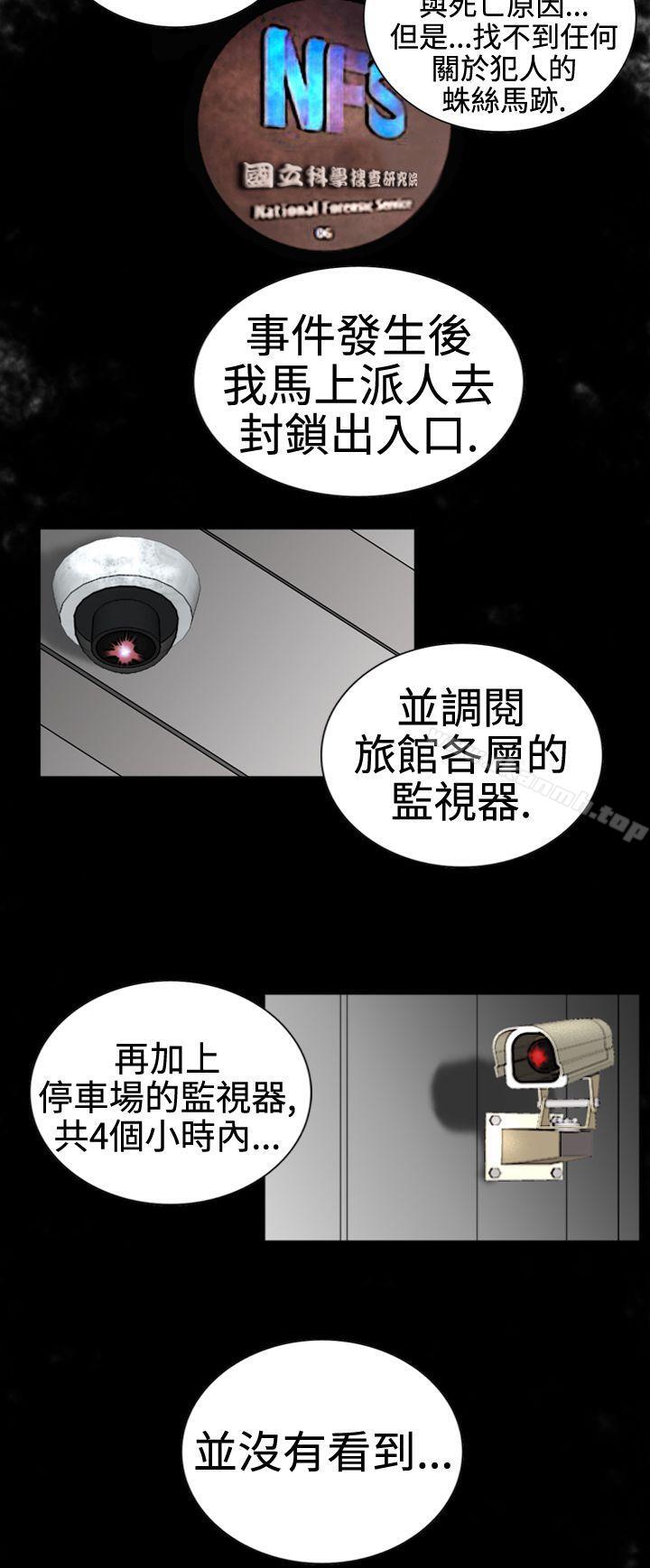 觉醒(完结)第3话微动