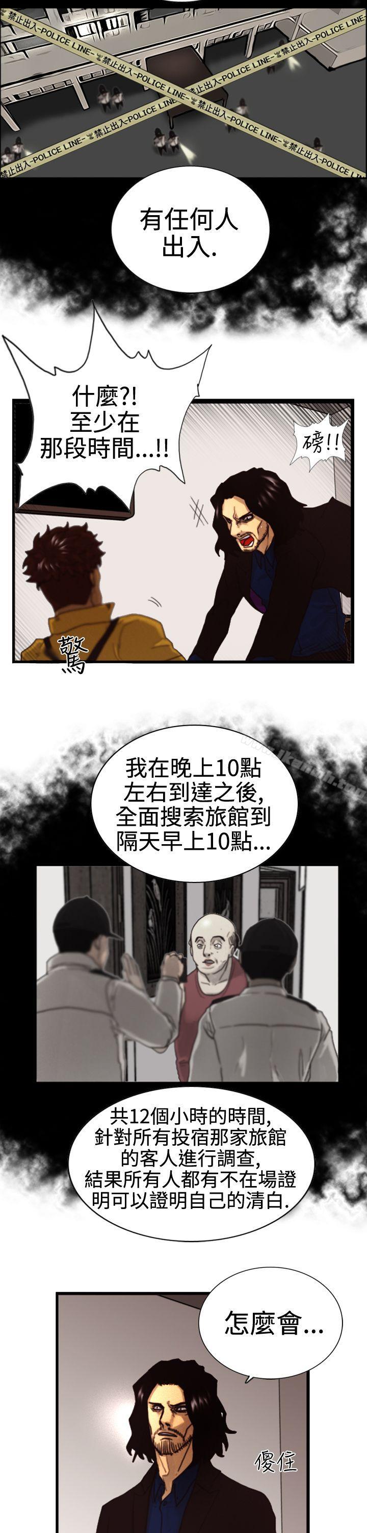 觉醒(完结)第3话微动