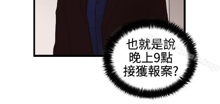 觉醒(完结)第3话微动
