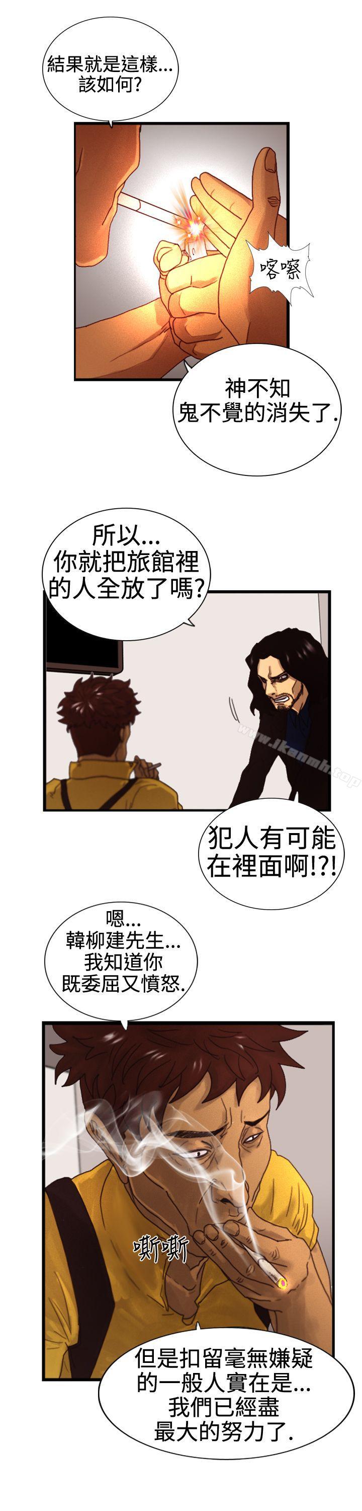 觉醒(完结)第3话微动