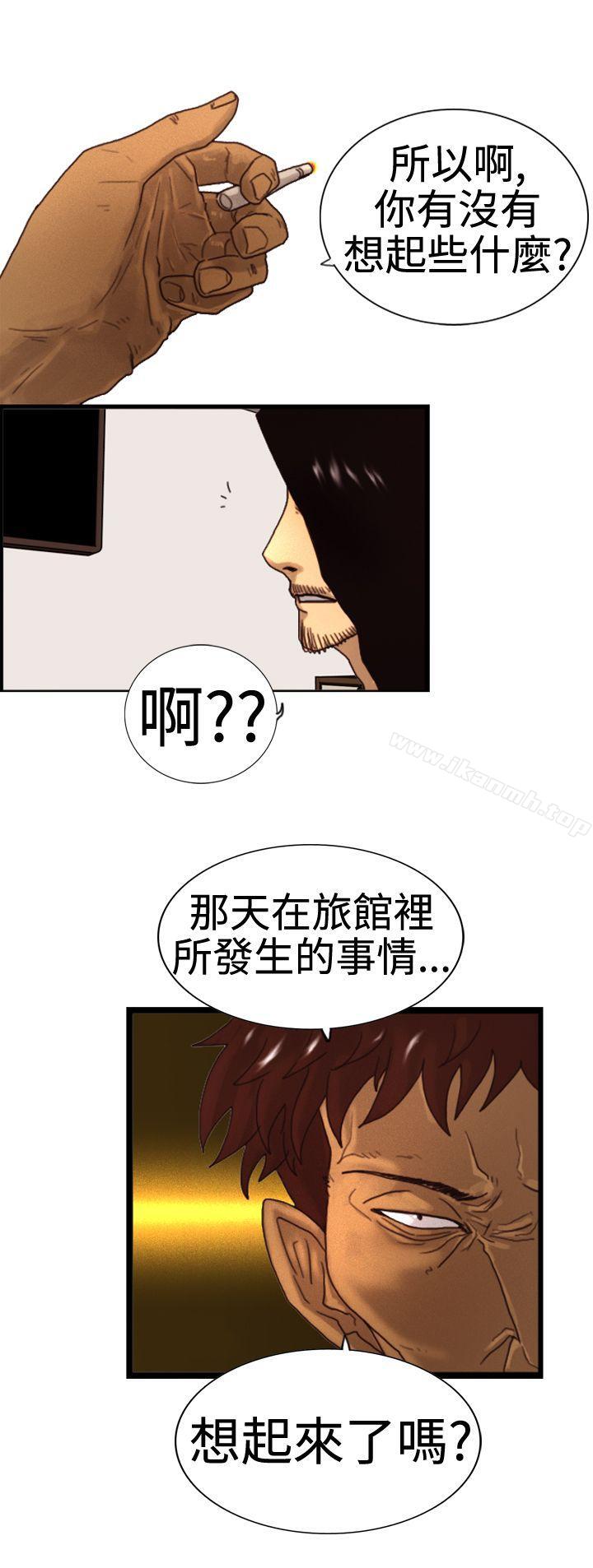 觉醒(完结)第3话微动