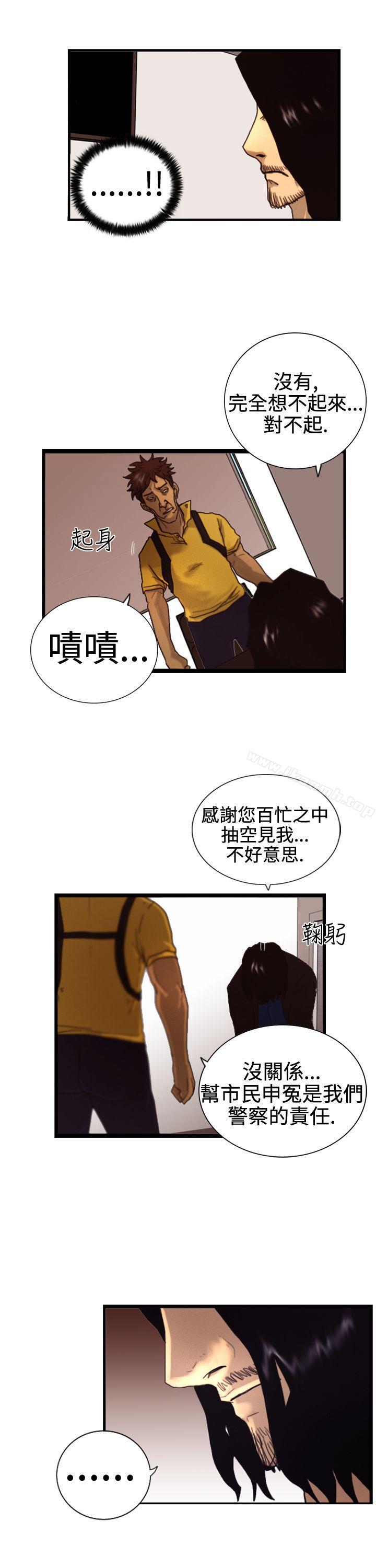 觉醒(完结)第3话微动