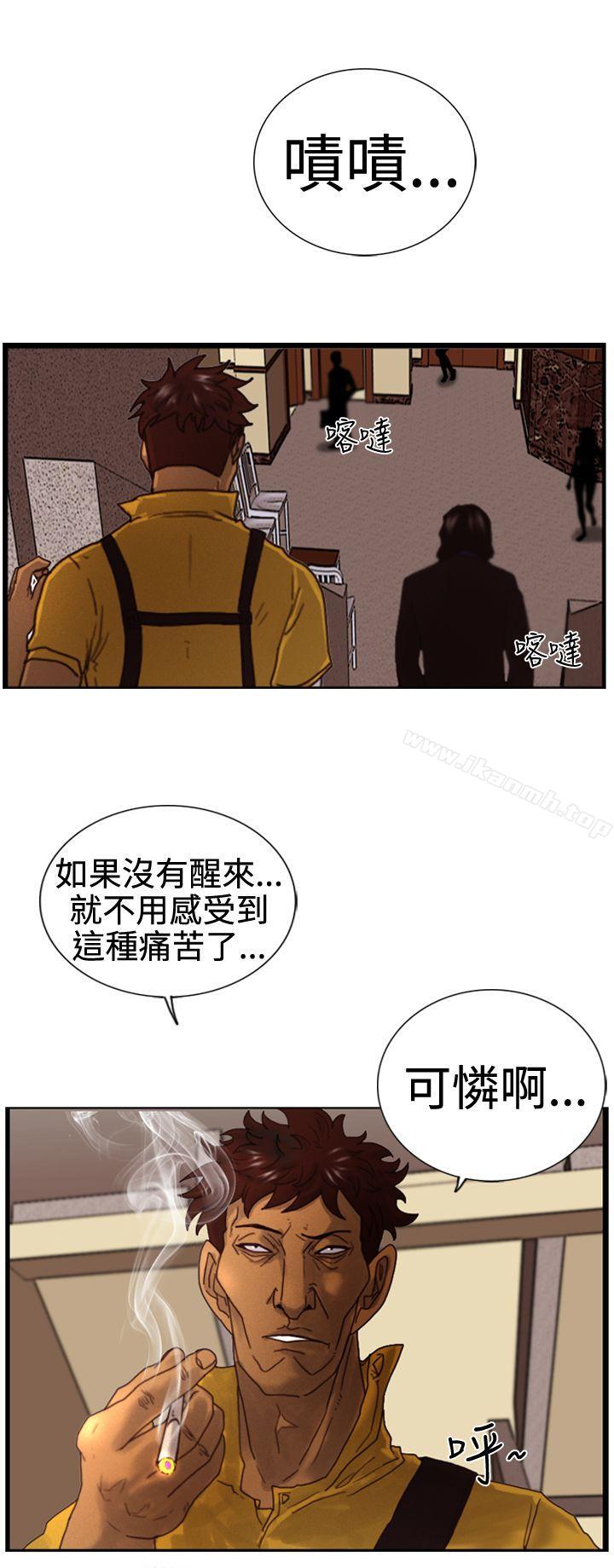 觉醒(完结)第3话微动