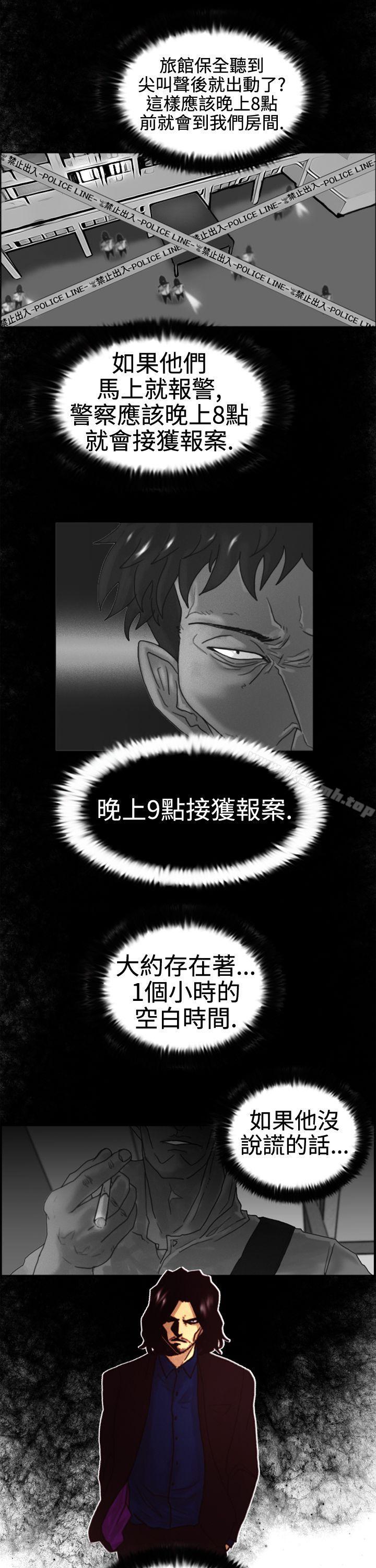 觉醒(完结)第4话疑心