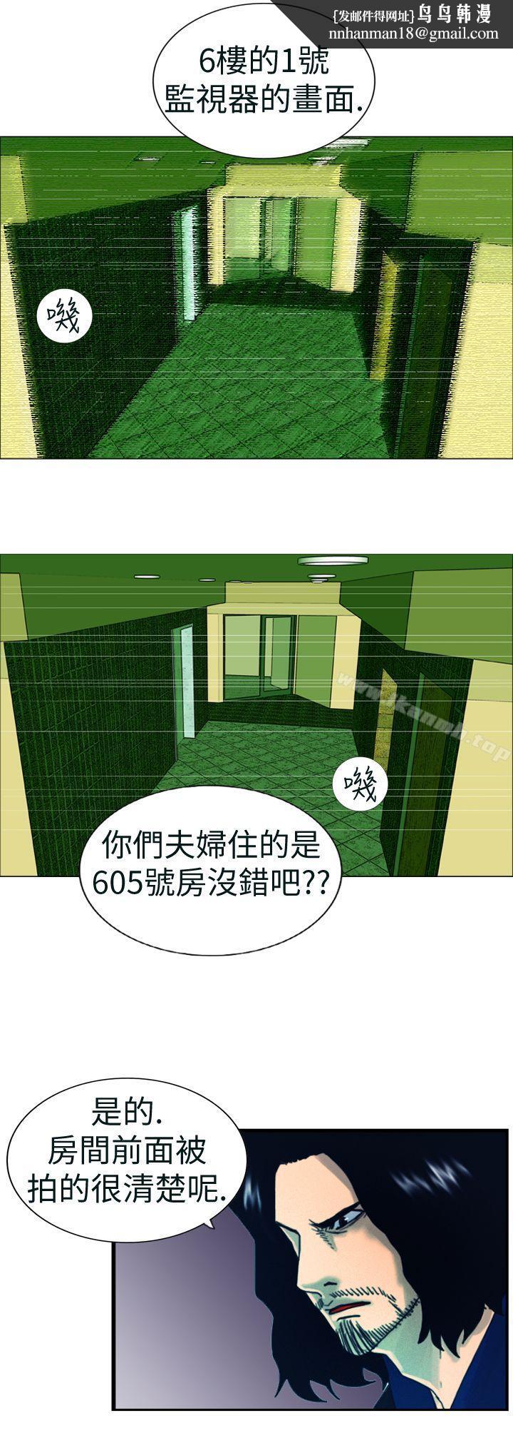 觉醒(完结)第4话疑心