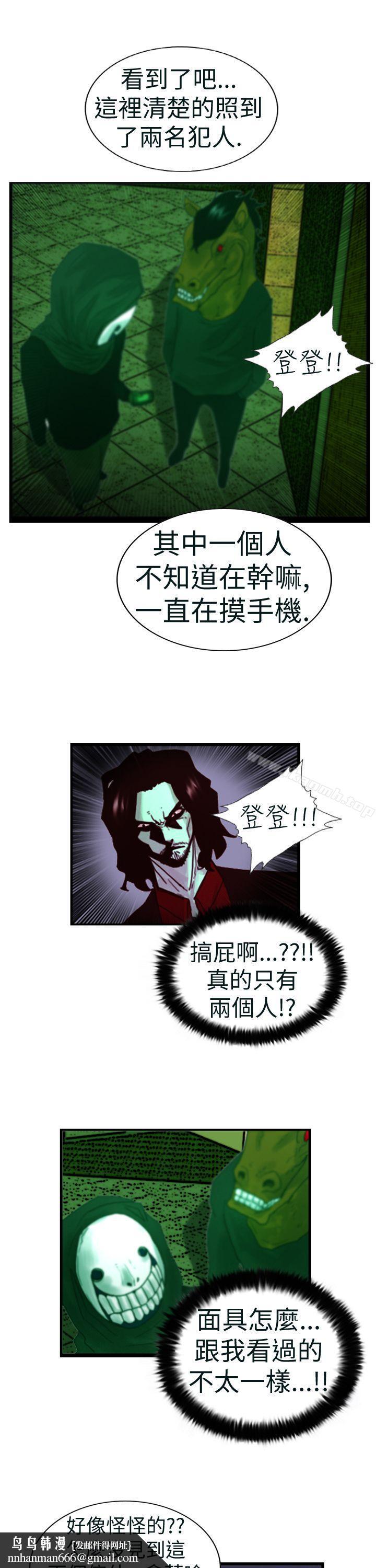 觉醒(完结)第4话疑心