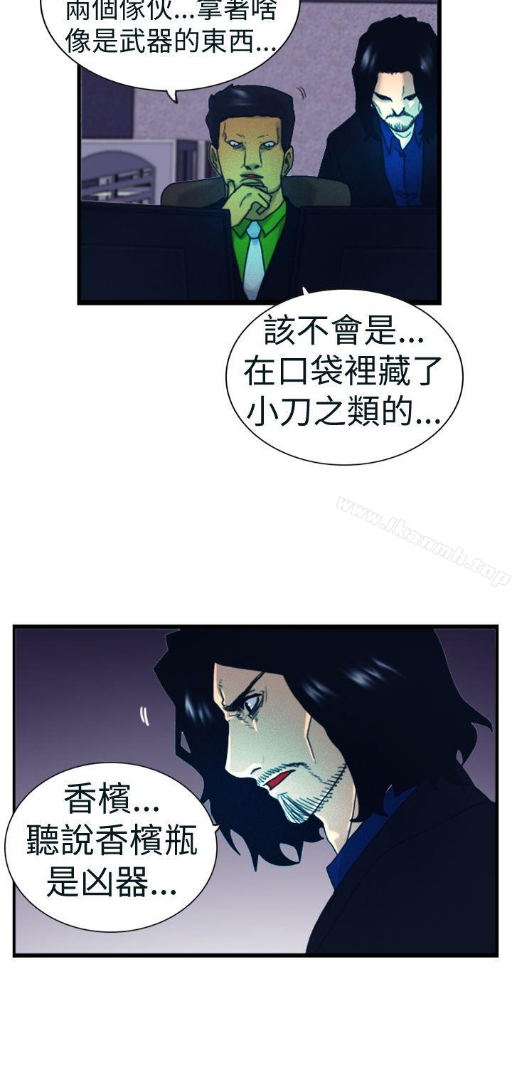觉醒(完结)第4话疑心