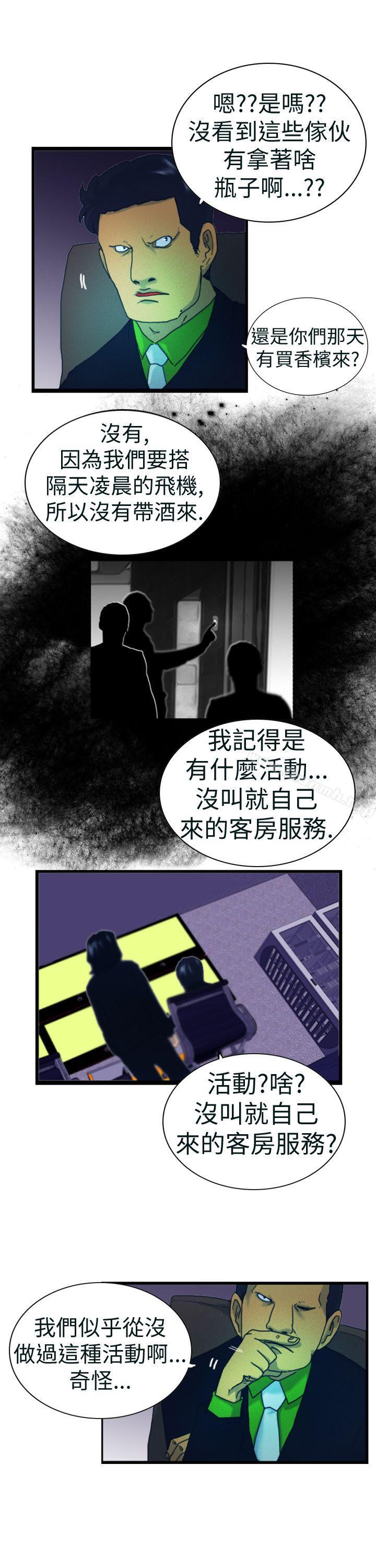 觉醒(完结)第4话疑心