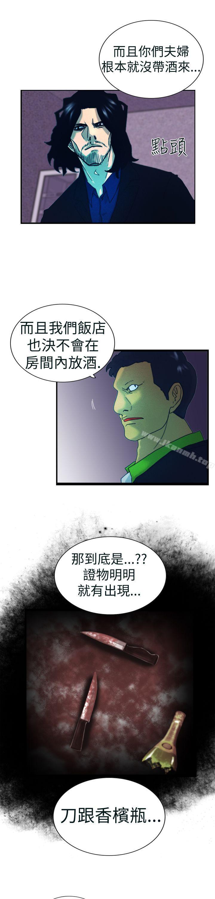 觉醒(完结)第4话疑心