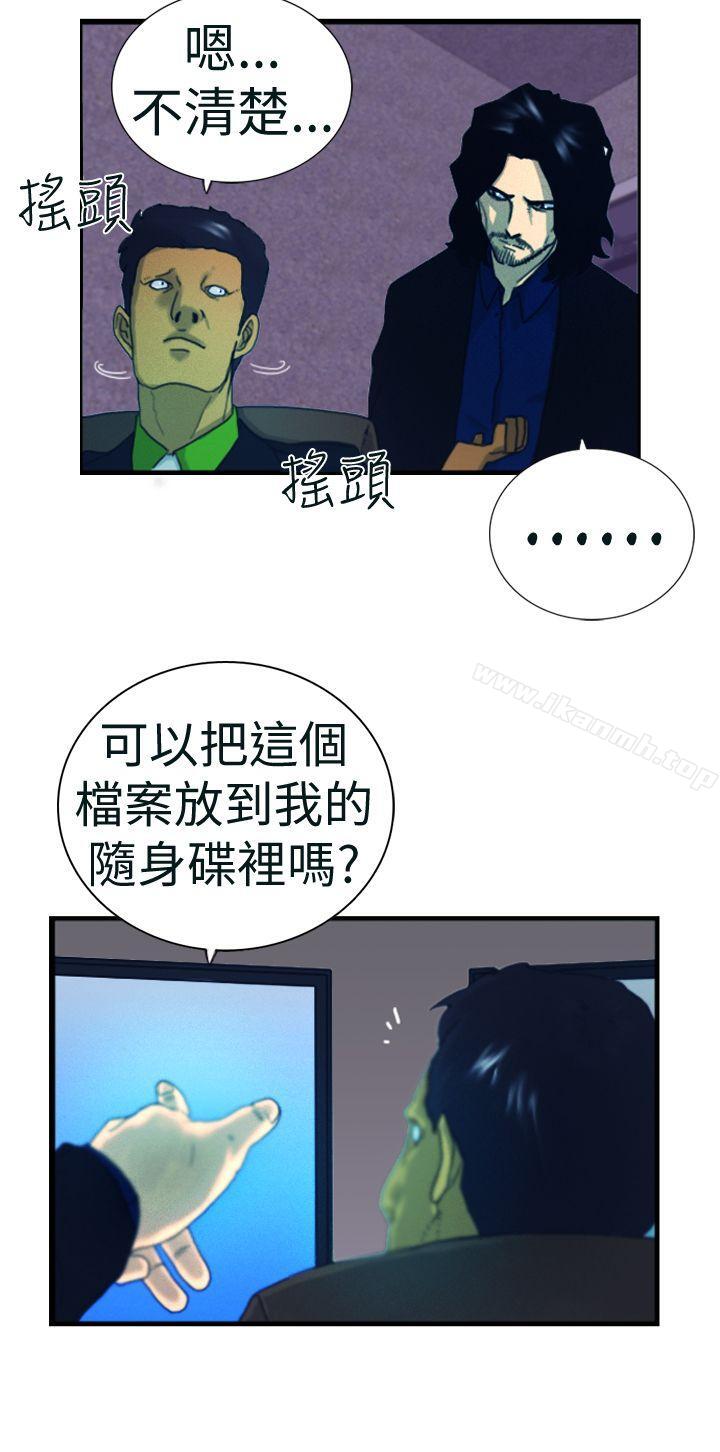 觉醒(完结)第4话疑心