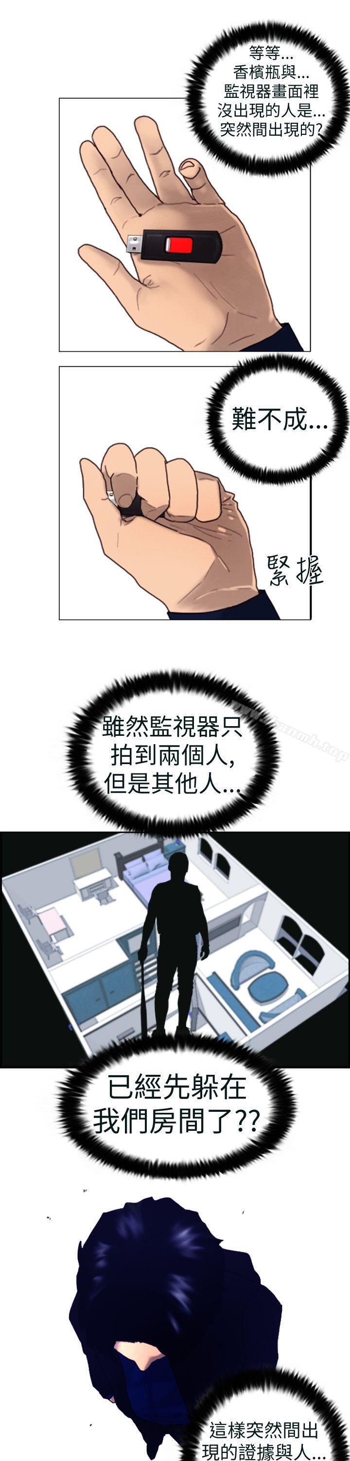觉醒(完结)第4话疑心
