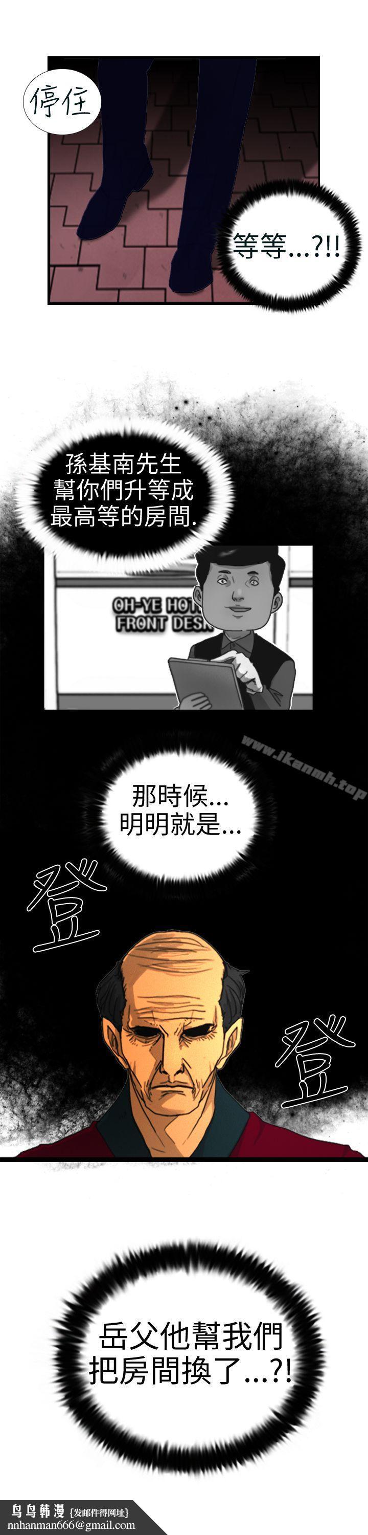 觉醒(完结)第4话疑心