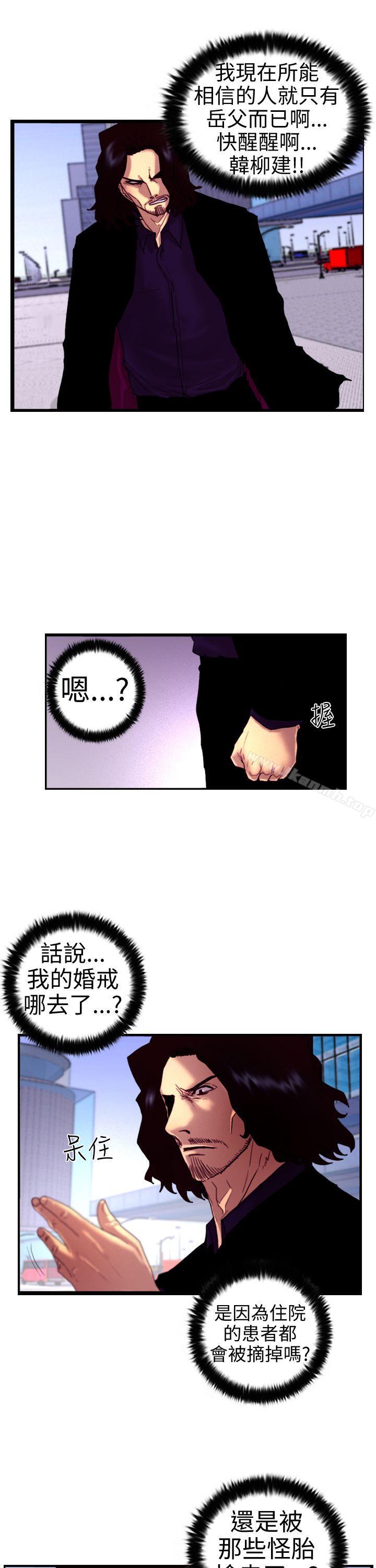觉醒(完结)第5话孤儿