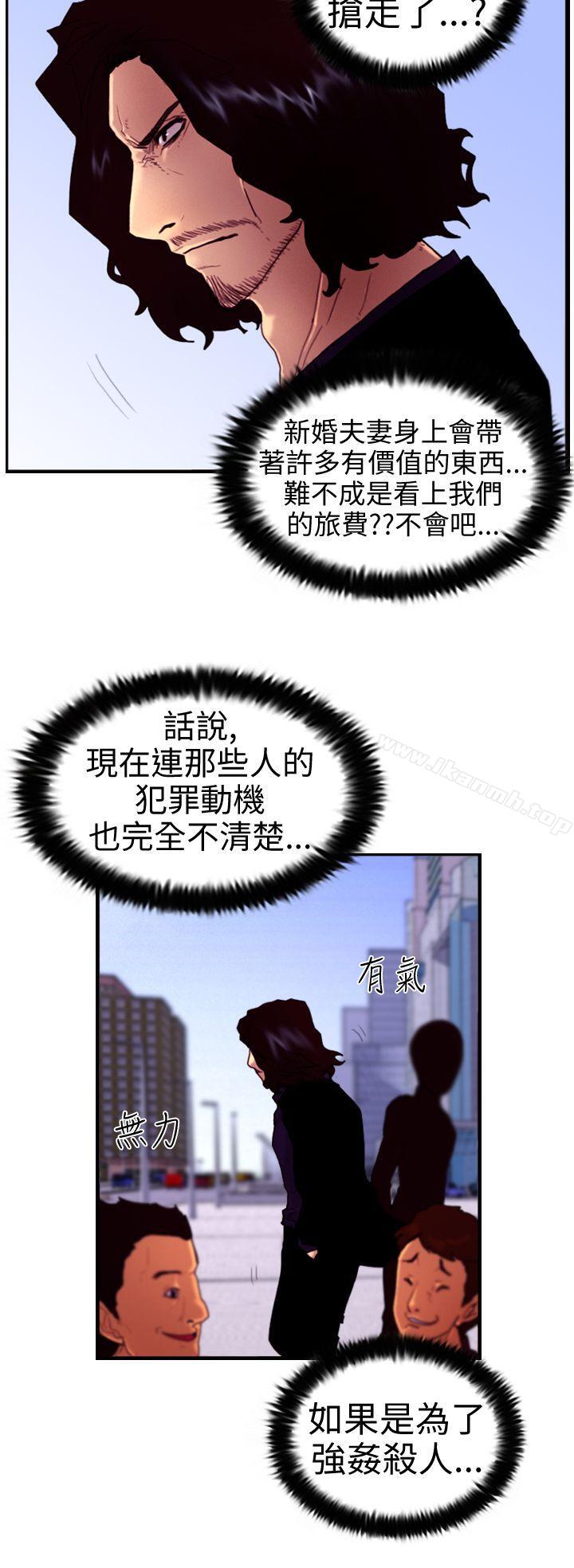 觉醒(完结)第5话孤儿