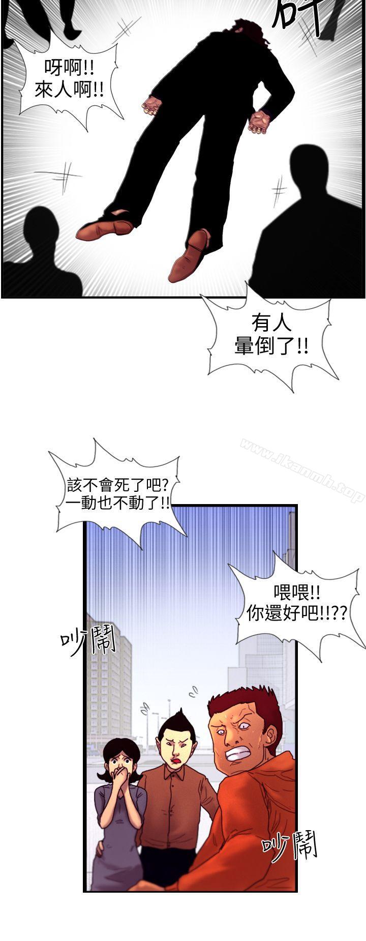 觉醒(完结)第5话孤儿
