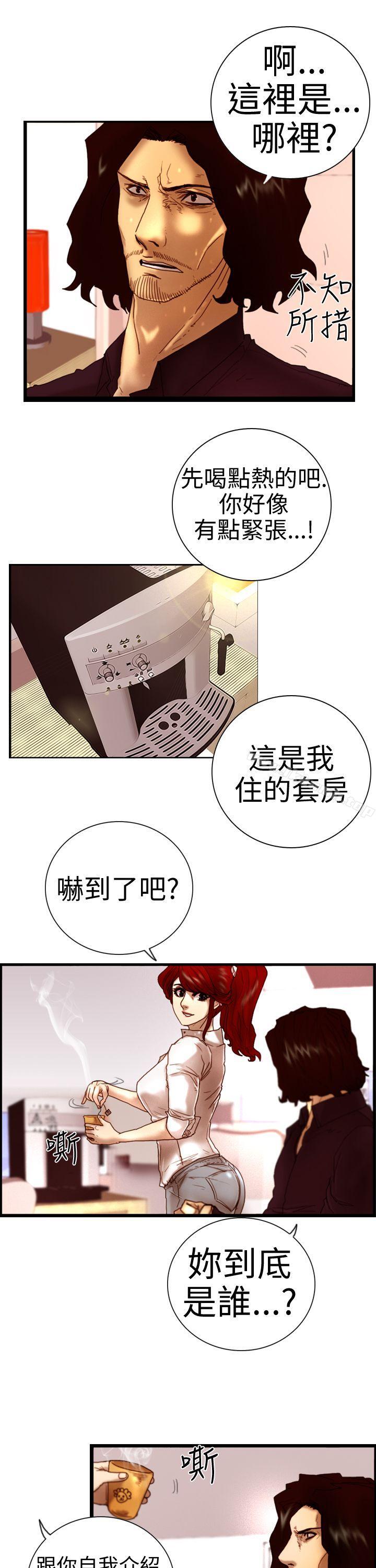 觉醒(完结)第5话孤儿