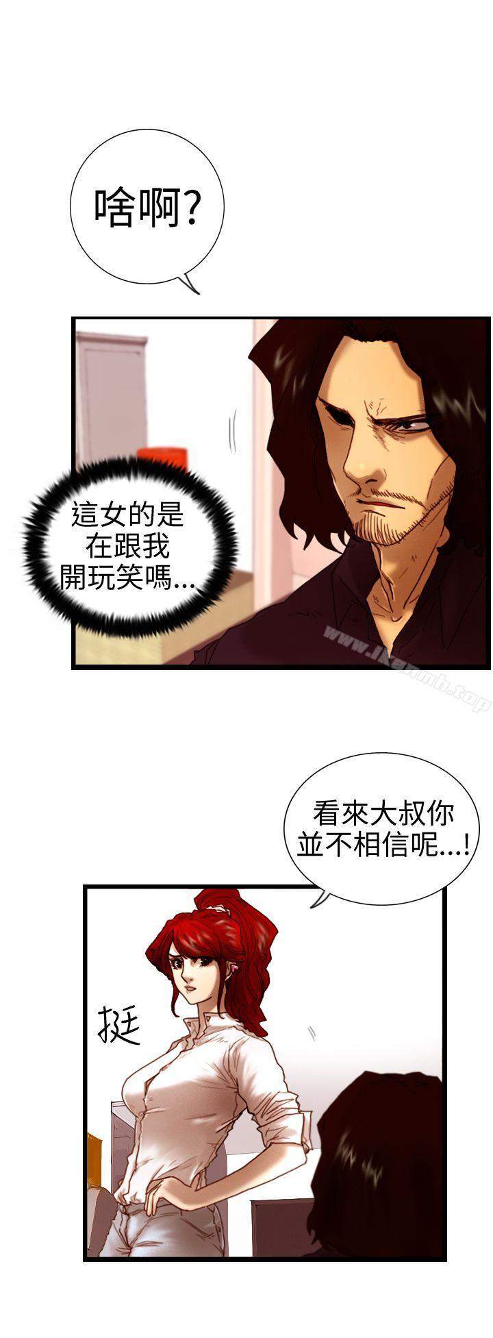 觉醒(完结)第5话孤儿