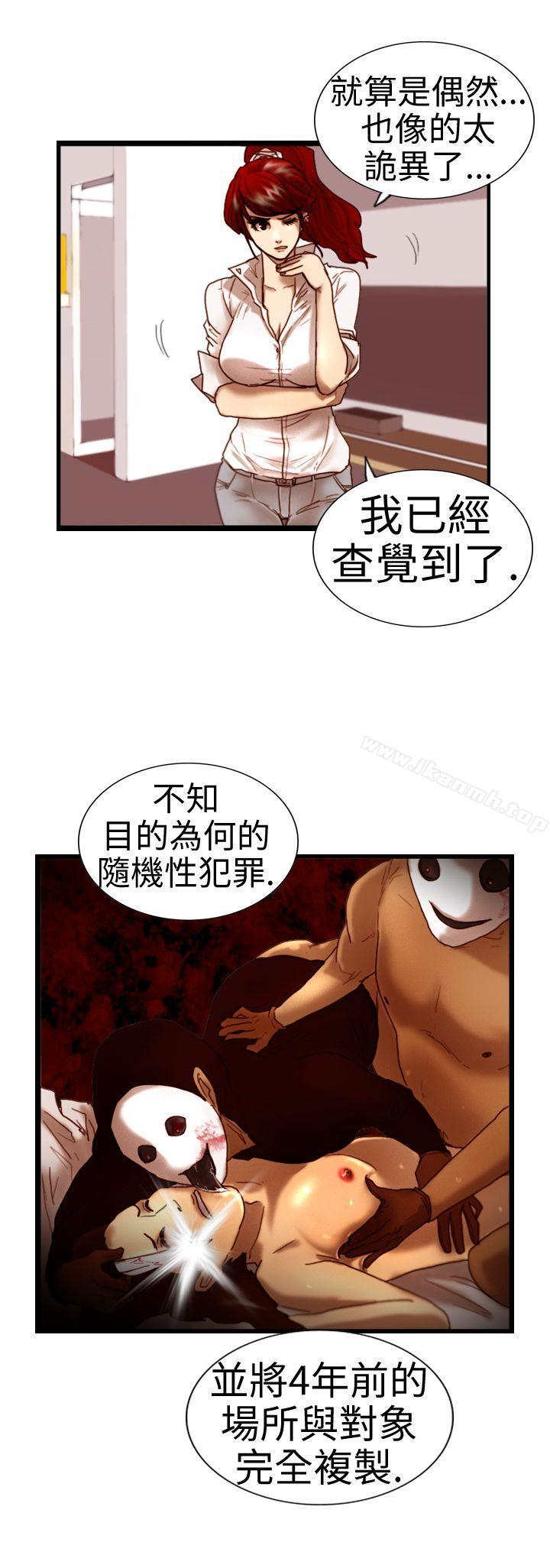 觉醒(完结)第5话孤儿