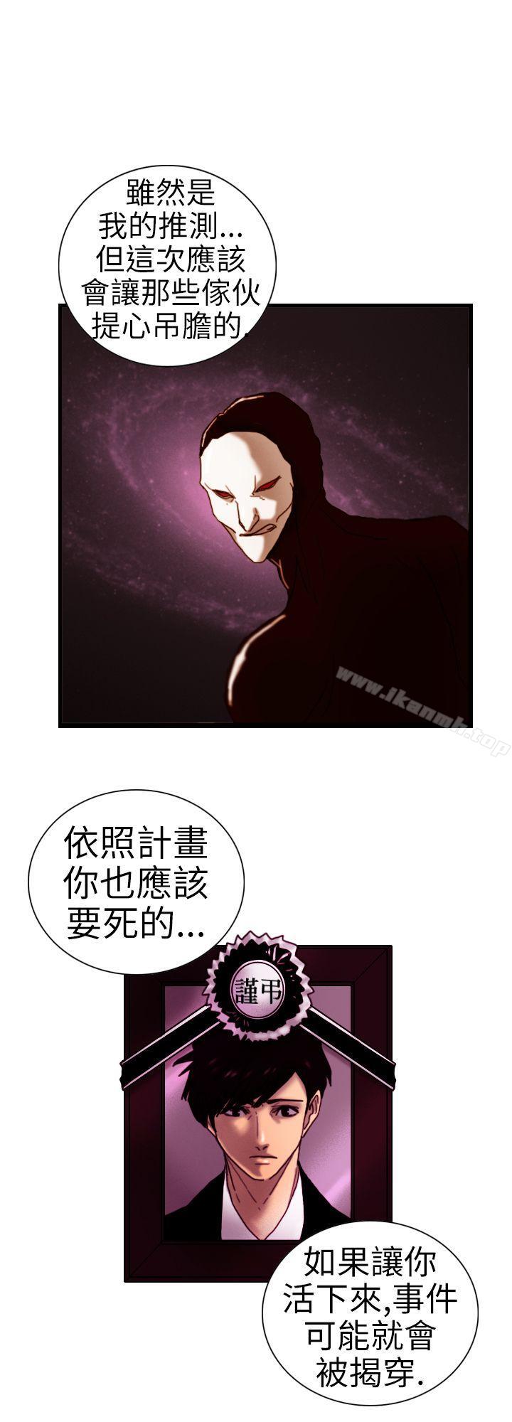 觉醒(完结)第6话合力